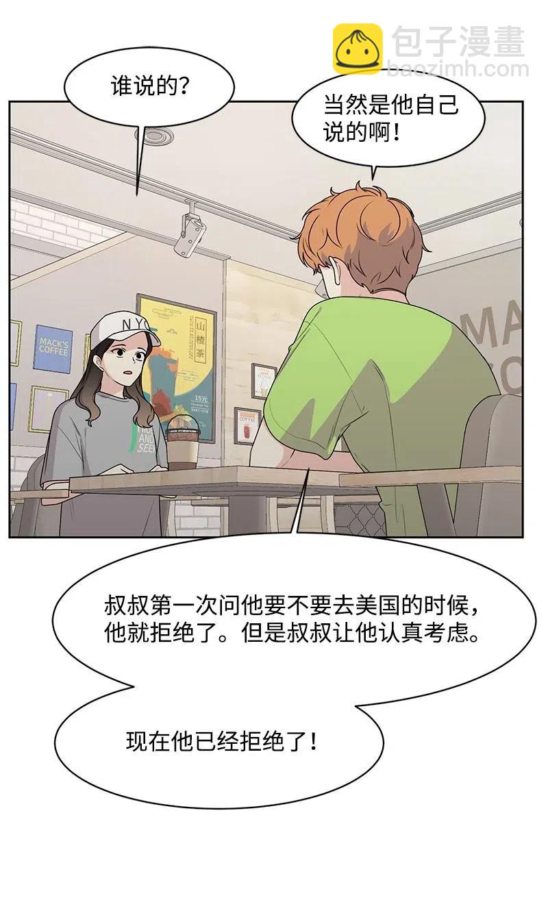 71 送别会(1/2)-第71话