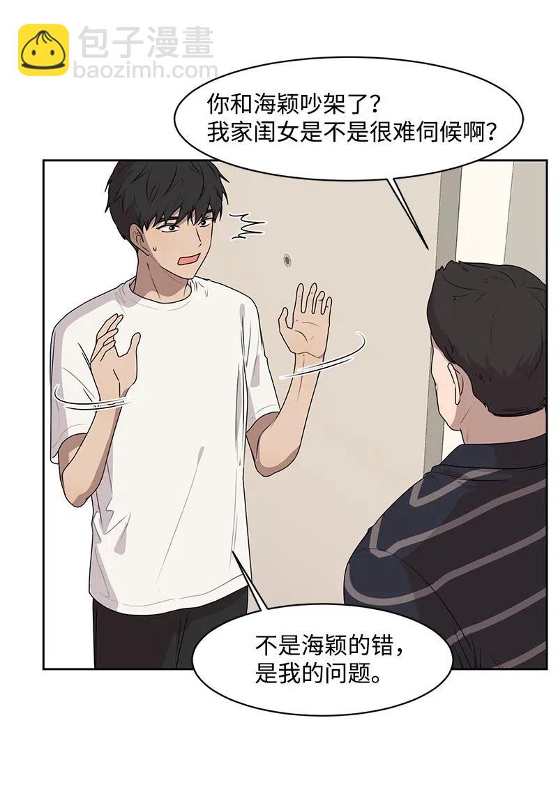 71 送别会(1/2)-第71话