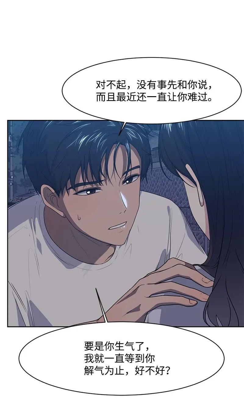71 送别会(1/2)-第71话