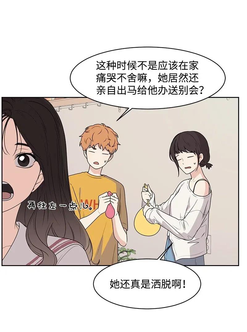 71 送别会(1/2)-第71话