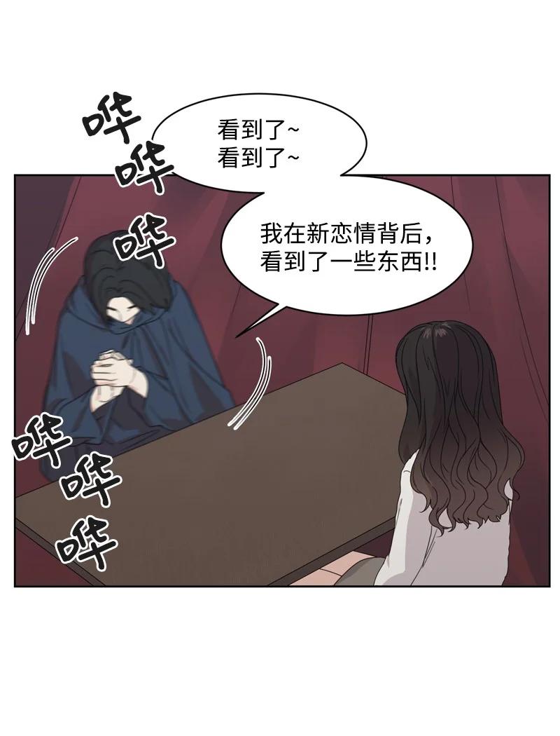 74 巨大的诱惑(1/2)-第75话