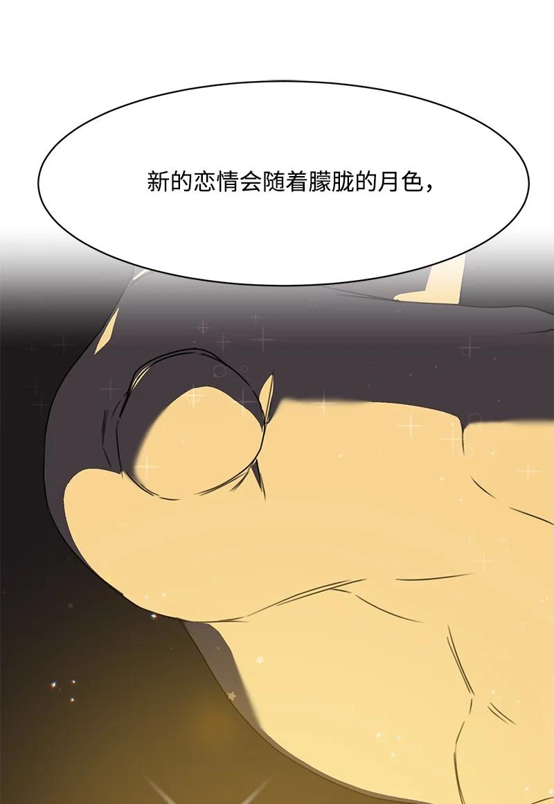 74 巨大的诱惑(1/2)-第75话