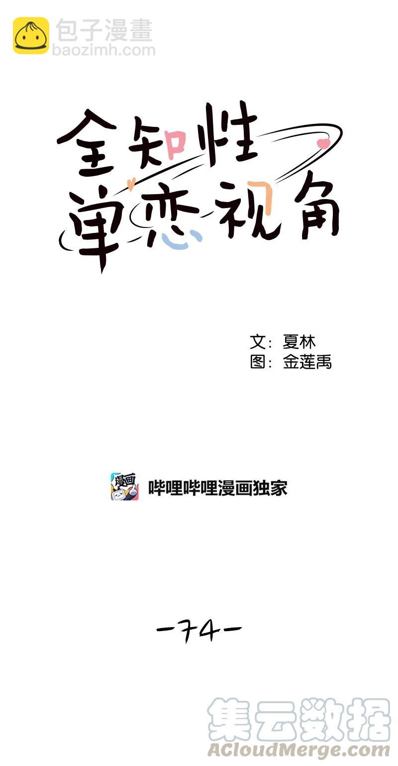 74 巨大的诱惑(1/2)-第75话