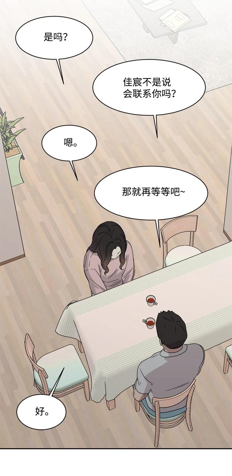 76 虚惊一场(1/2)-第77话
