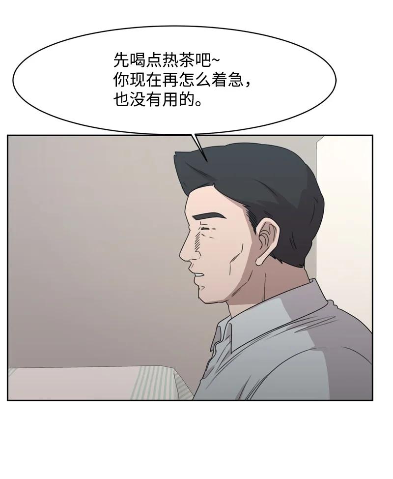 76 虚惊一场(1/2)-第77话