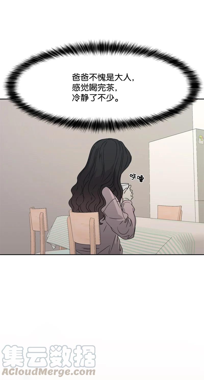 76 虚惊一场(1/2)-第77话