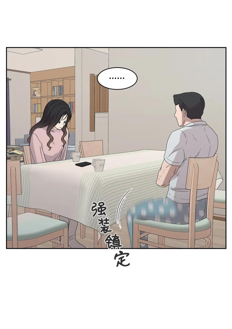 76 虚惊一场(1/2)-第77话