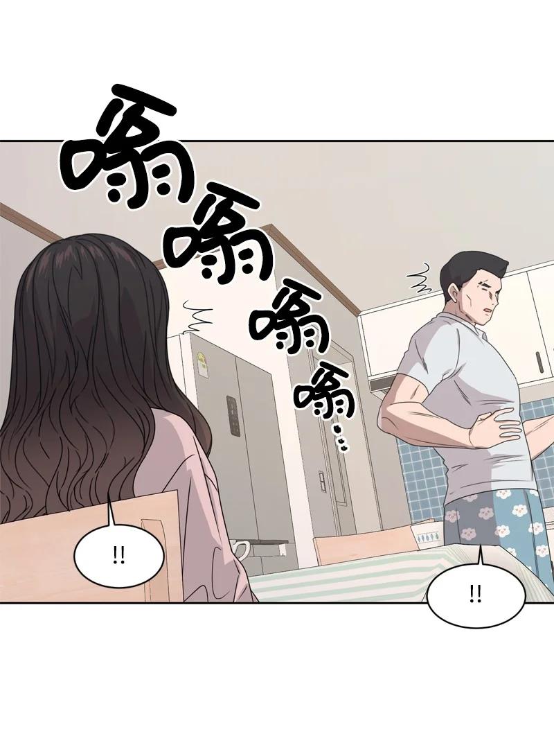 76 虚惊一场(1/2)-第77话