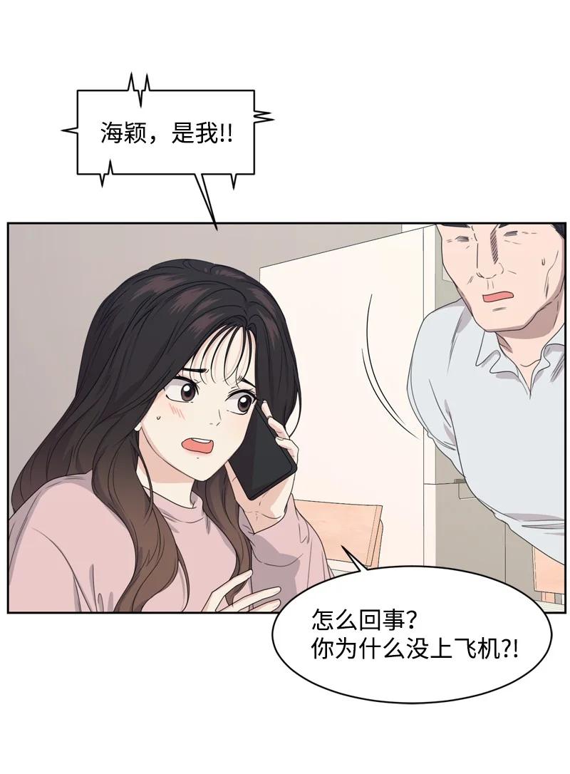 76 虚惊一场(1/2)-第77话