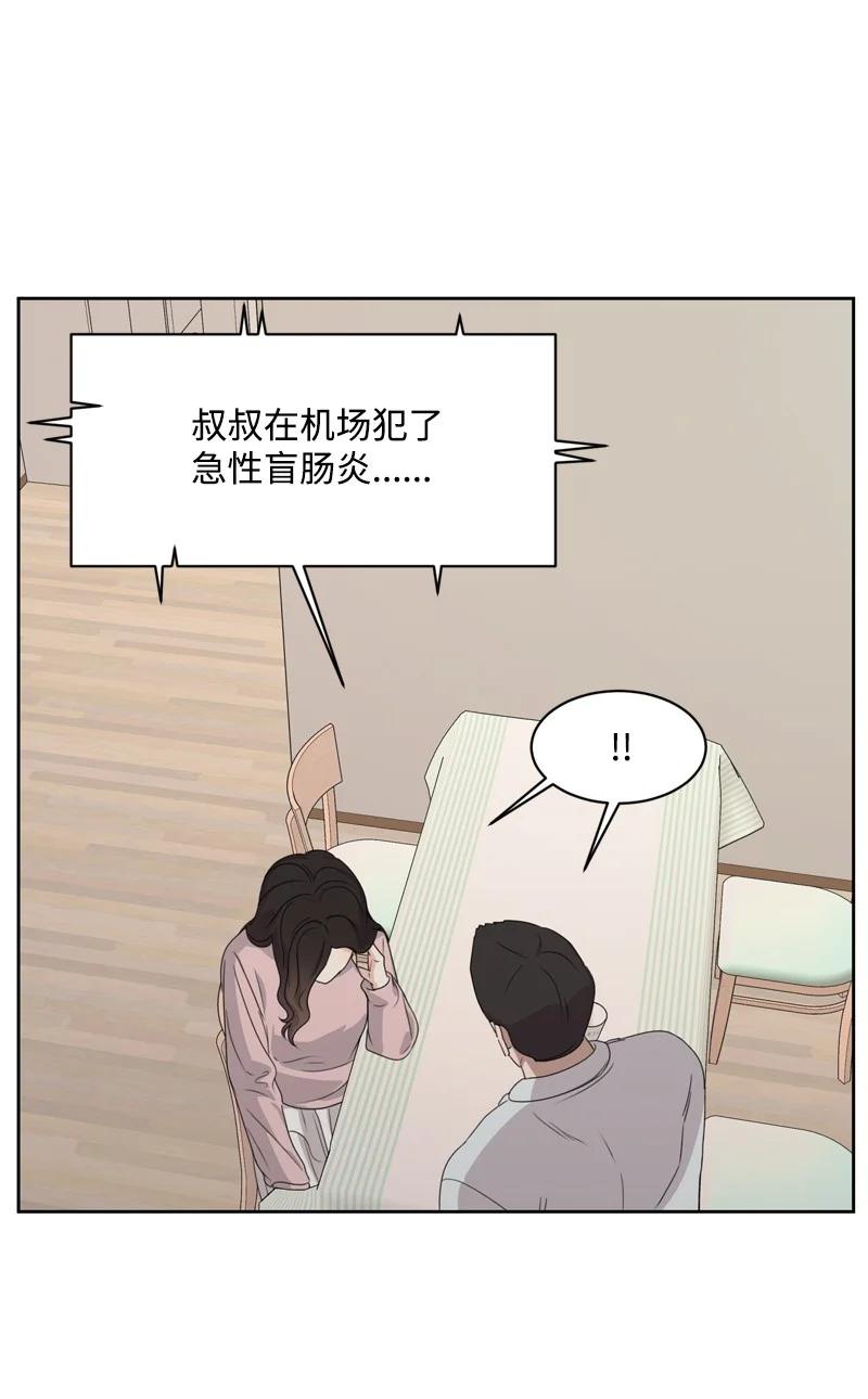 76 虚惊一场(1/2)-第77话