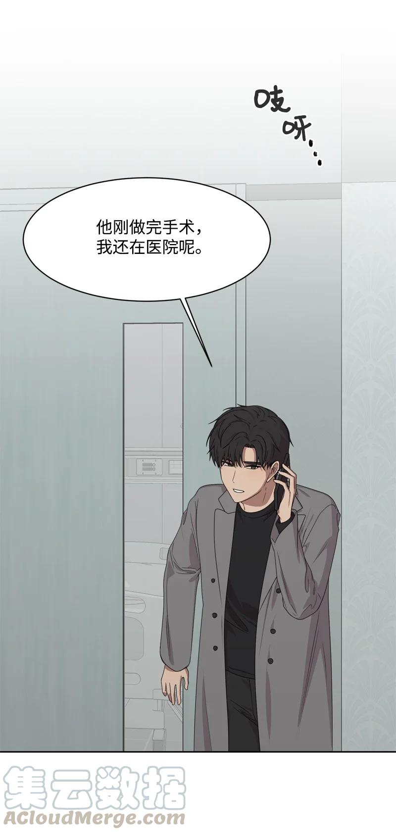 76 虚惊一场(1/2)-第77话