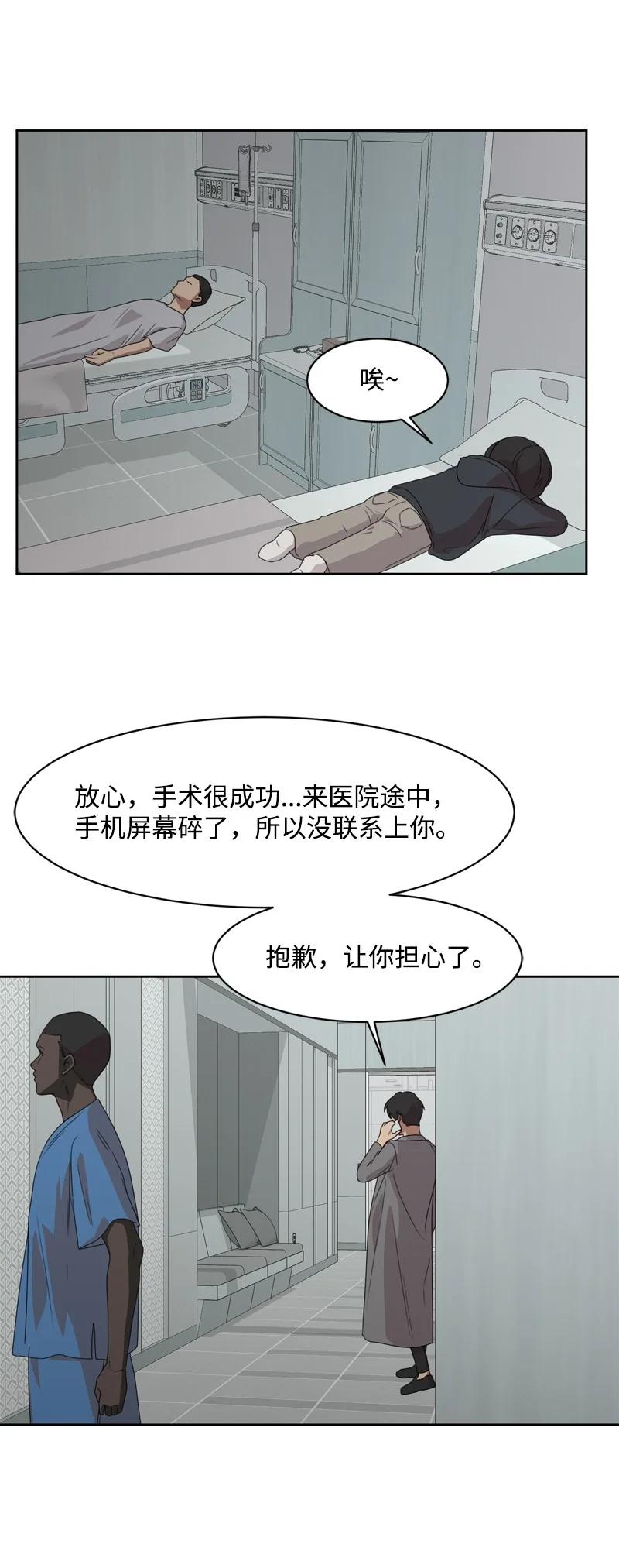 76 虚惊一场(1/2)-第77话