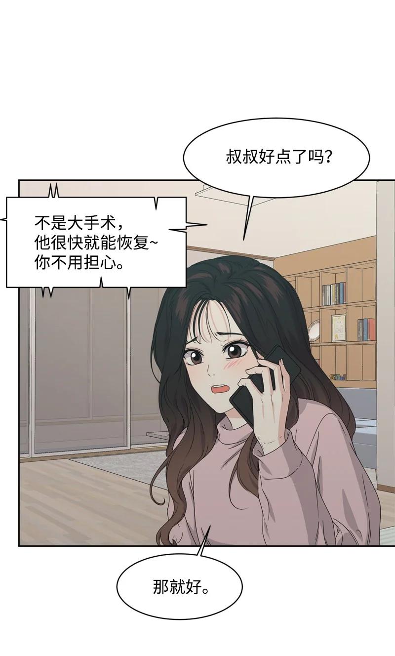76 虚惊一场(1/2)-第77话