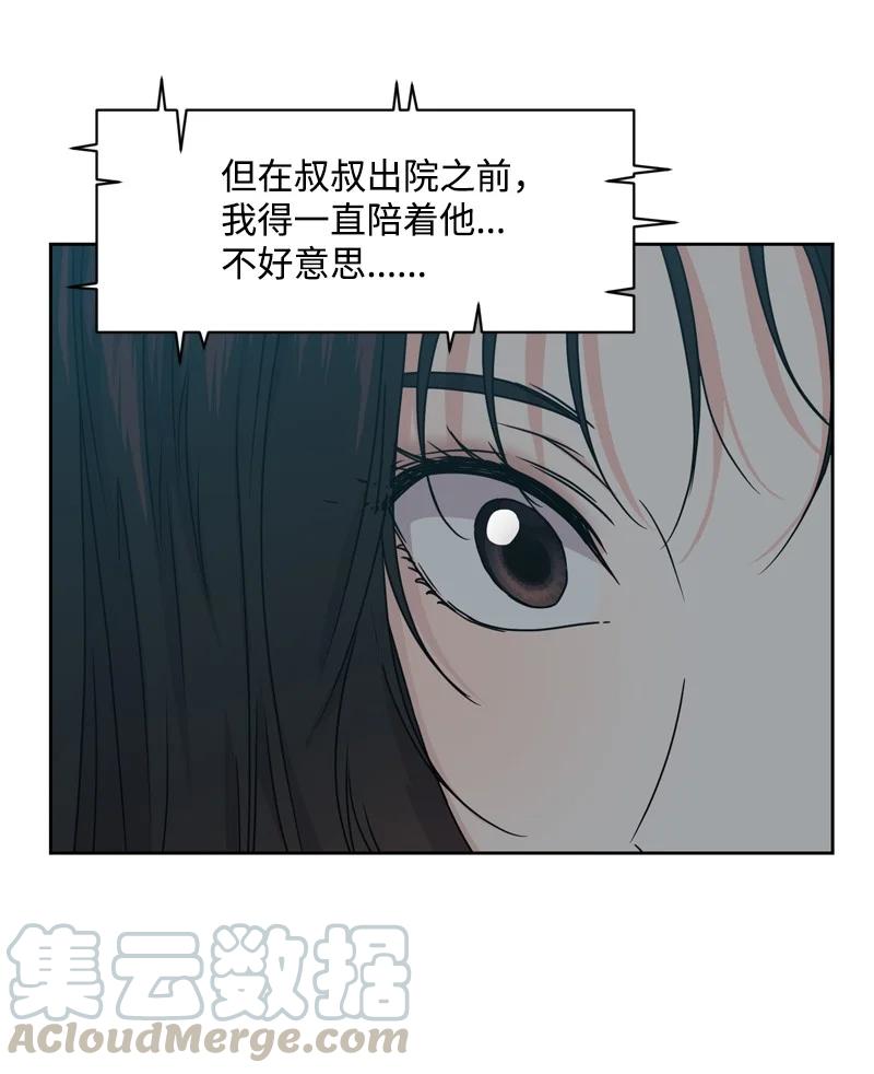 76 虚惊一场(1/2)-第77话
