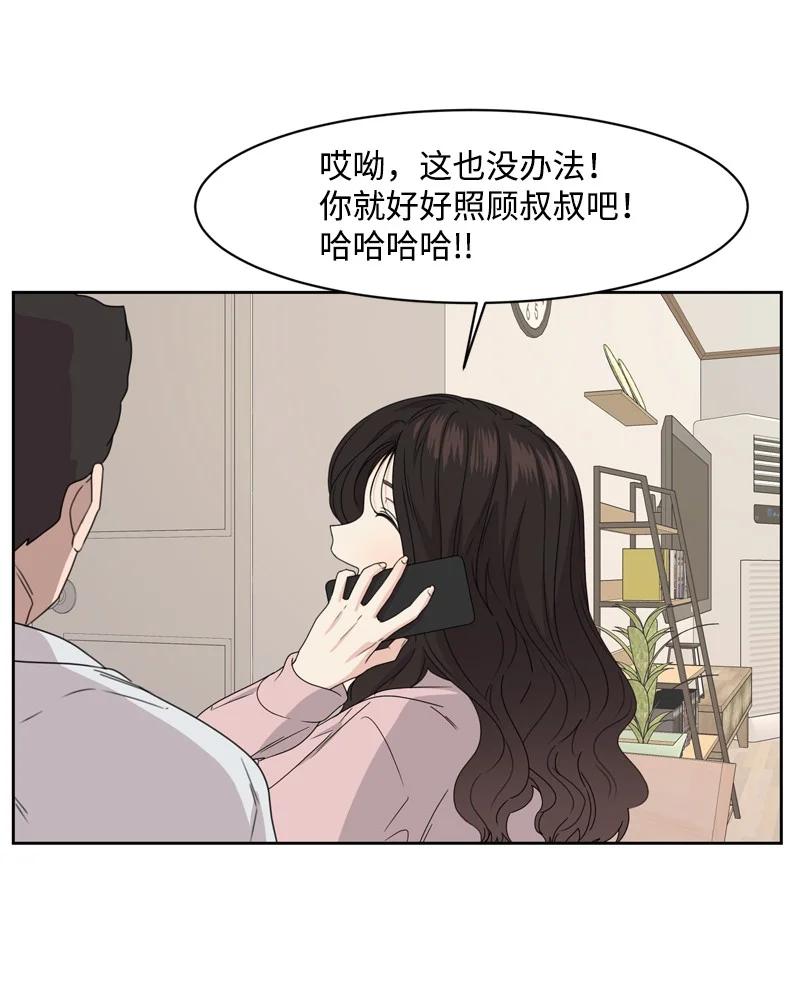 76 虚惊一场(1/2)-第77话