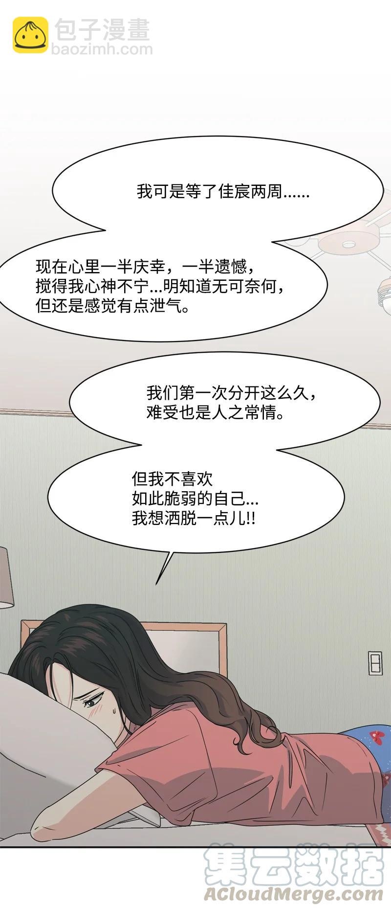 76 虚惊一场(1/2)-第77话