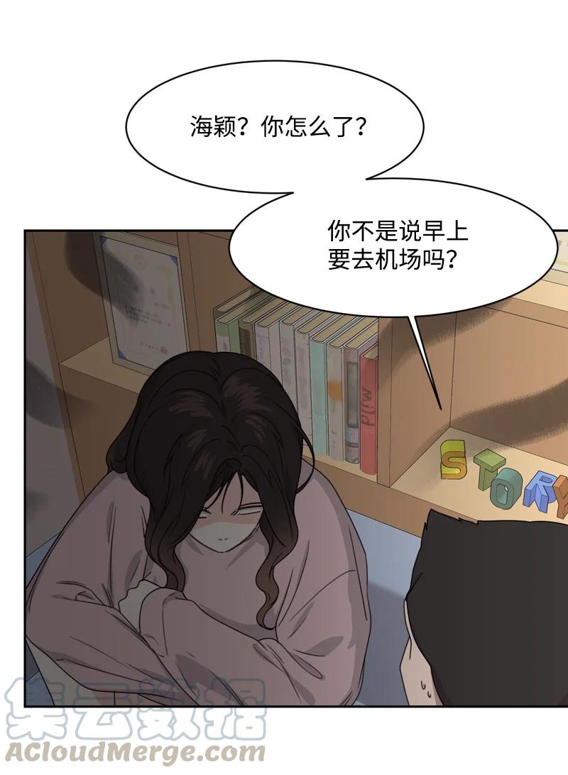76 虚惊一场(1/2)-第77话