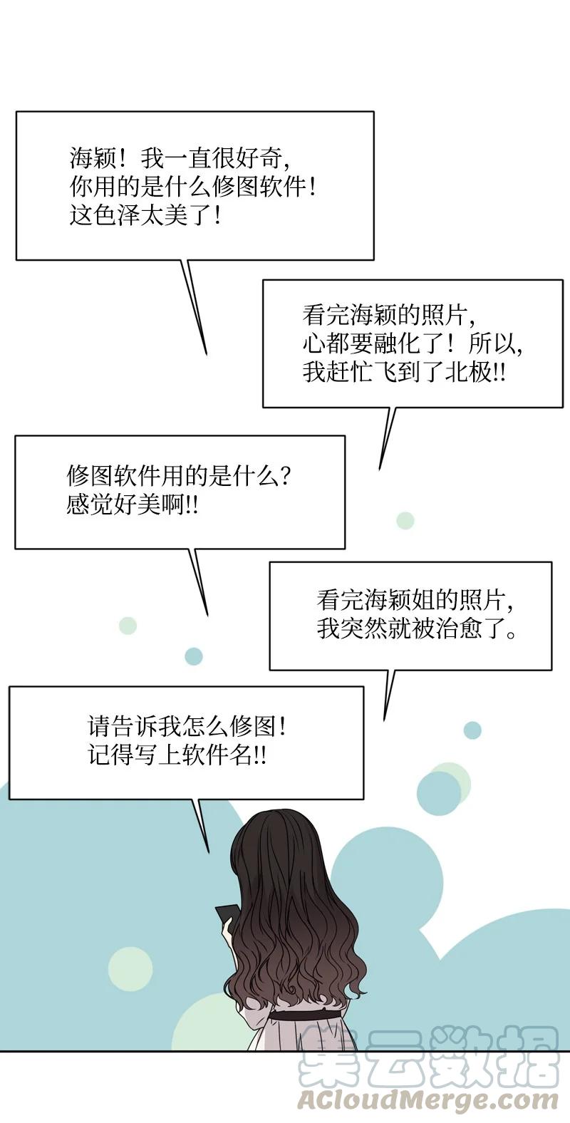76 虚惊一场(1/2)-第77话
