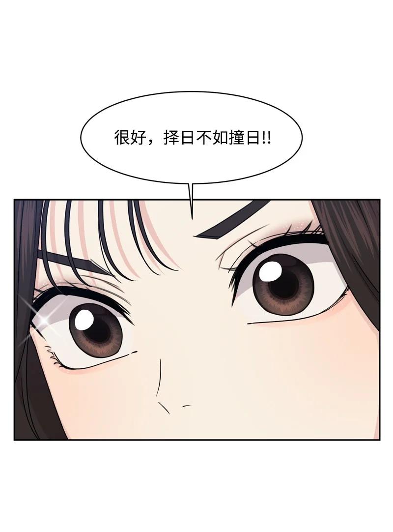 76 虚惊一场(1/2)-第77话