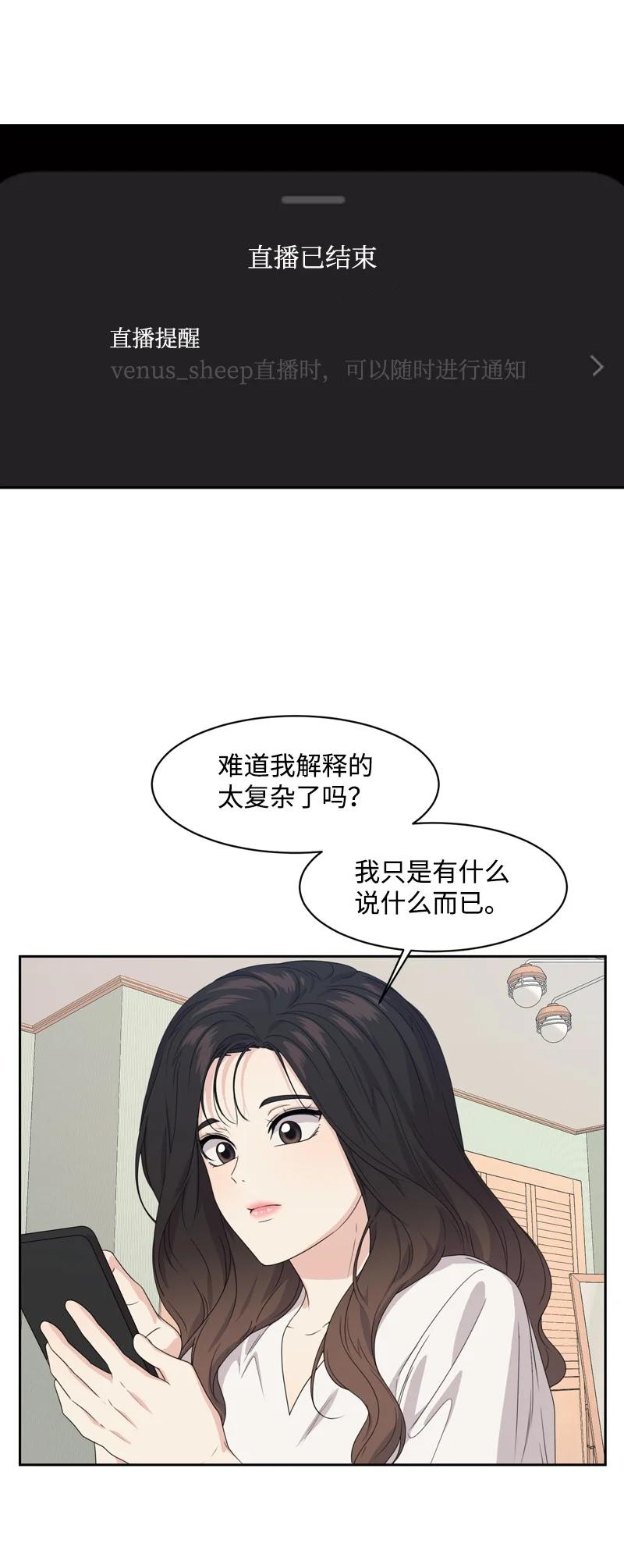 76 虚惊一场(1/2)-第77话
