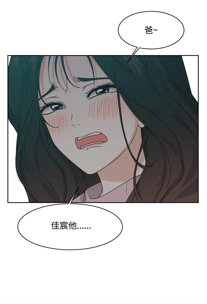 76 虚惊一场(1/2)-第77话