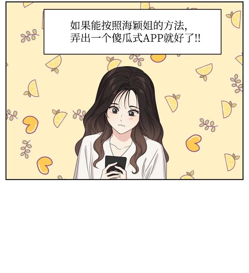 76 虚惊一场(1/2)-第77话