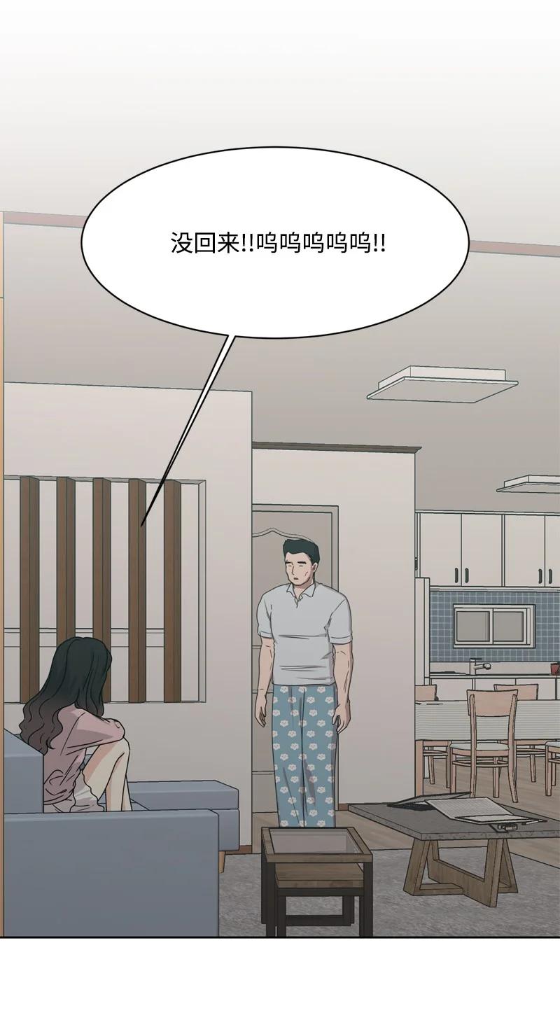 76 虚惊一场(1/2)-第77话
