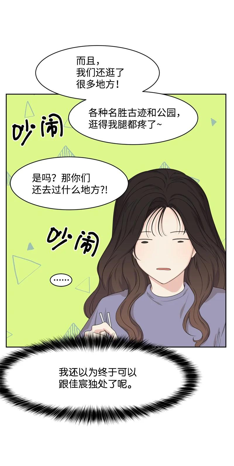 78 胡思乱想(1/2)-第79话