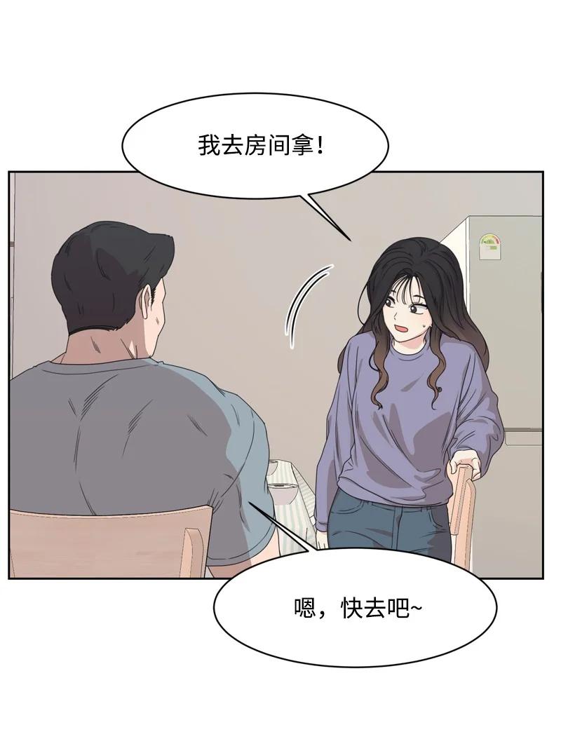 78 胡思乱想(1/2)-第79话