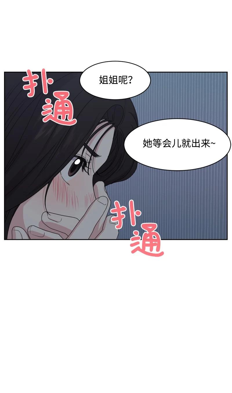 78 胡思乱想(1/2)-第79话