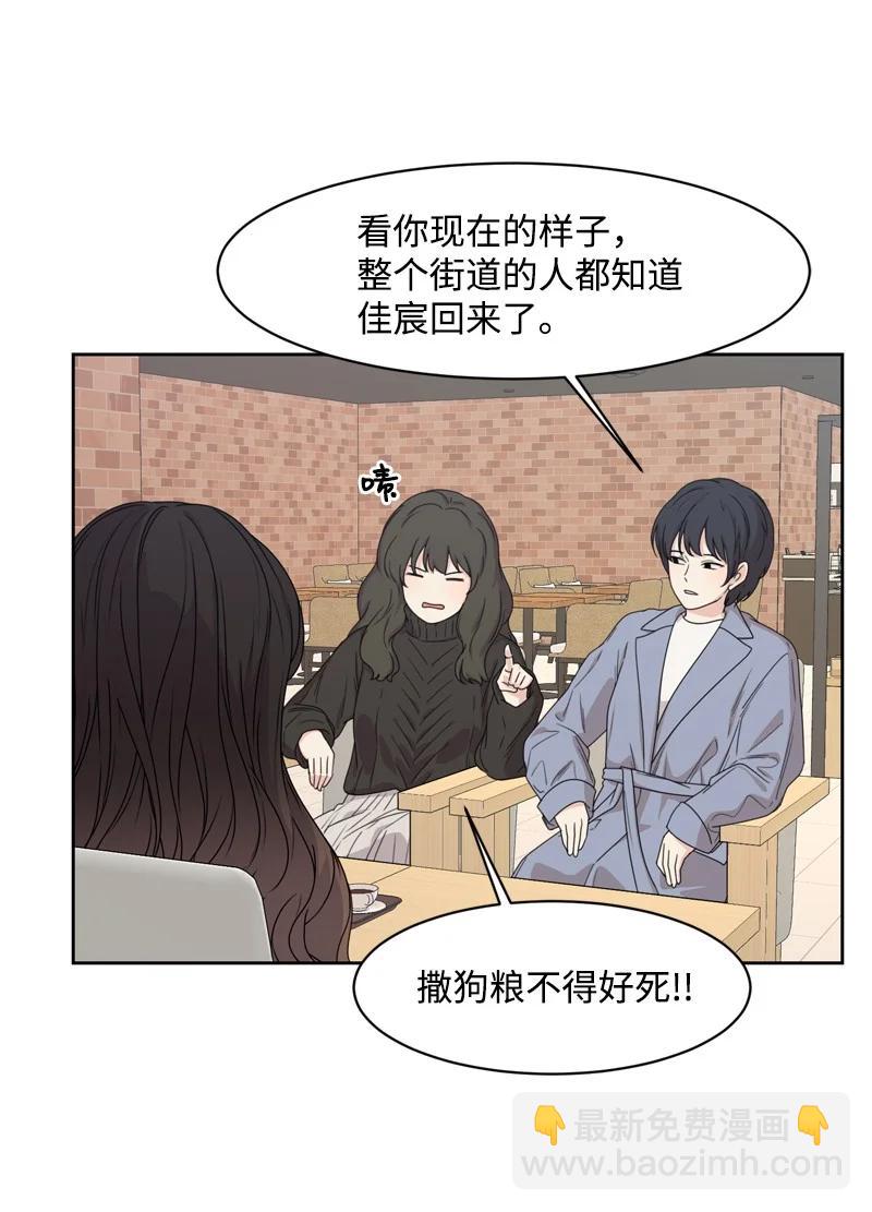 78 胡思乱想(1/2)-第79话