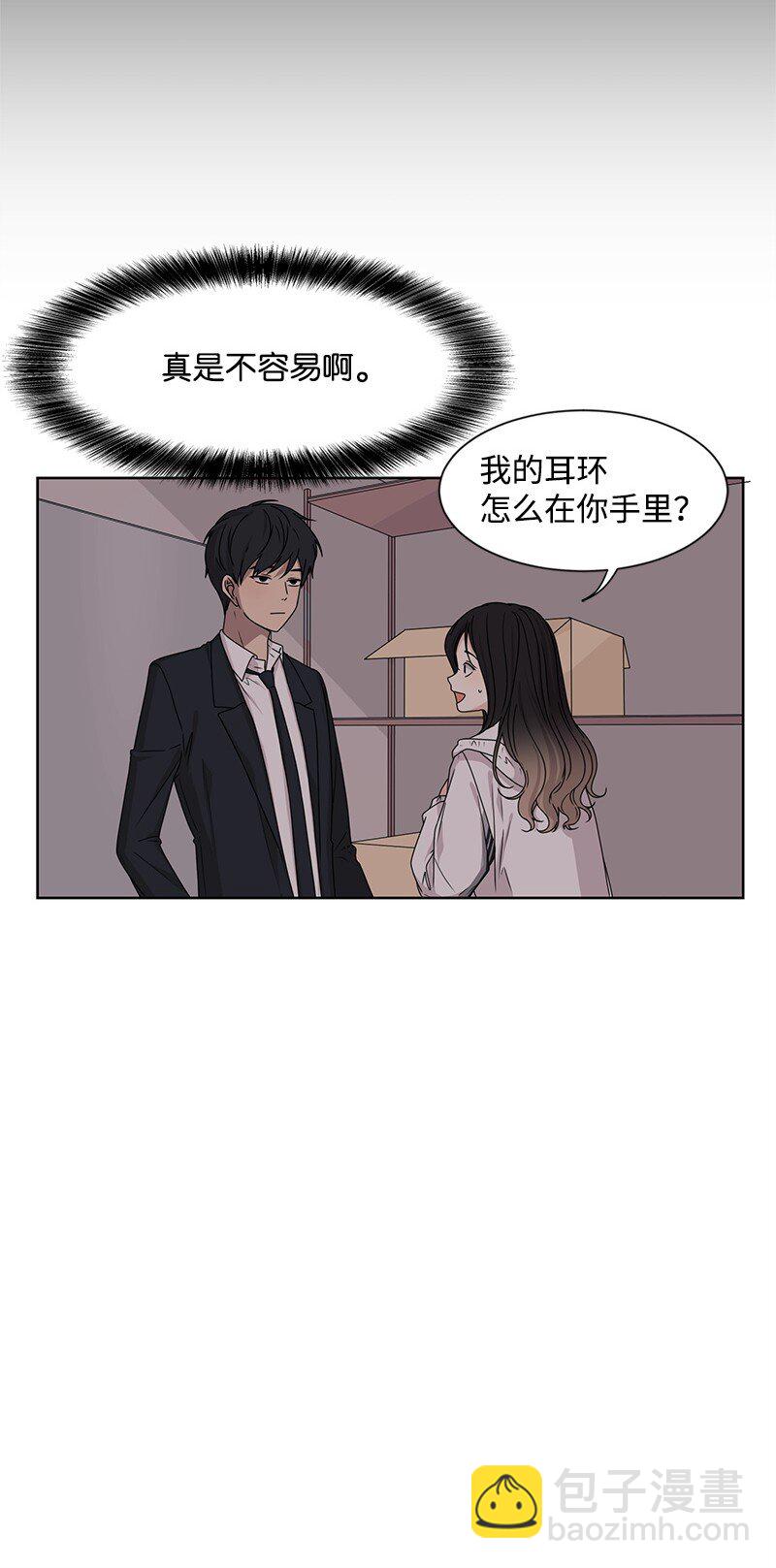 09 怦然心动(1/2)-第9话