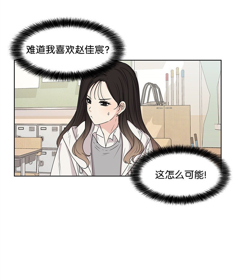 09 怦然心动(1/2)-第9话