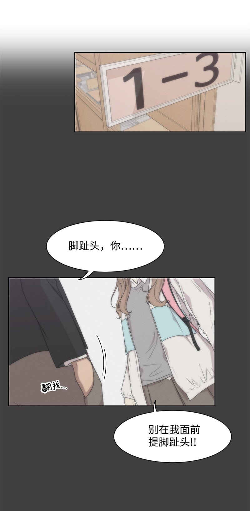 09 怦然心动(1/2)-第9话