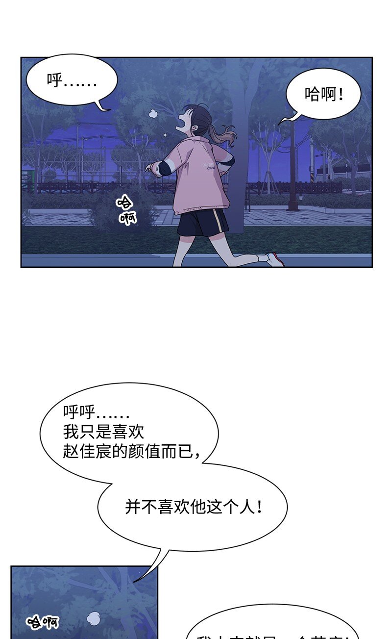 09 怦然心动(1/2)-第9话