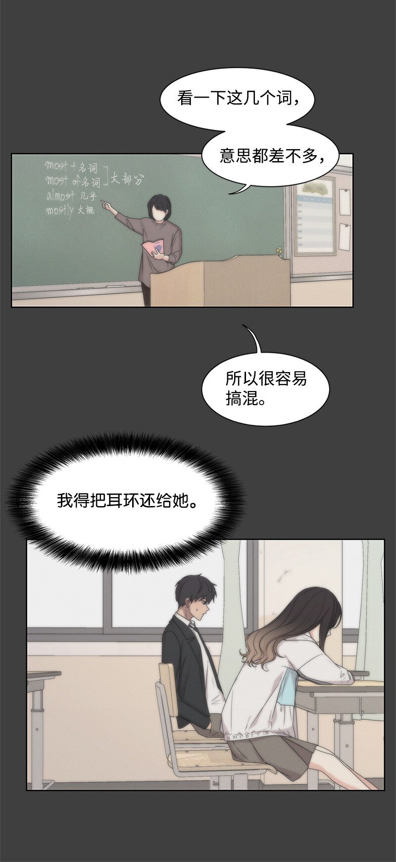 09 怦然心动(1/2)-第9话