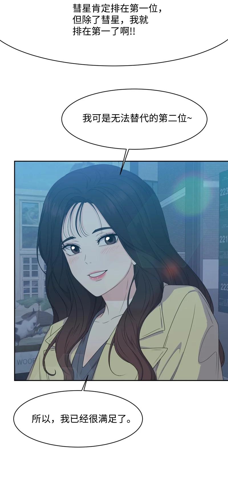 80 误会(1/2)-第81话