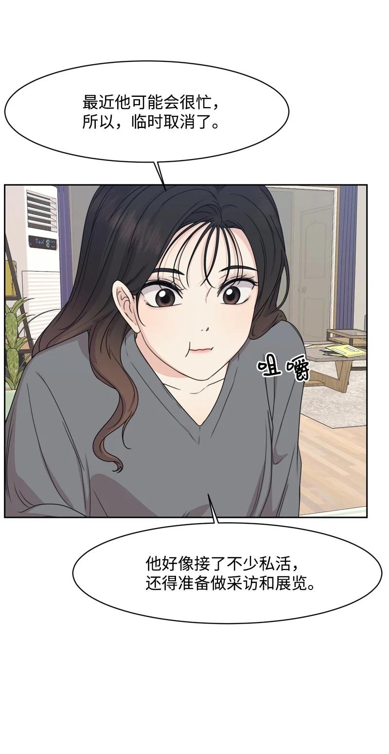 80 误会(1/2)-第81话