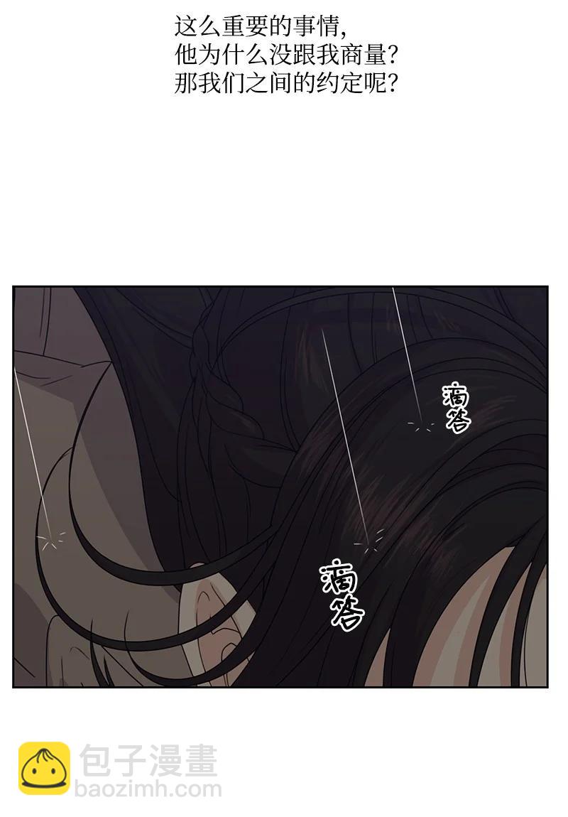 82 分手(1/2)-第83话
