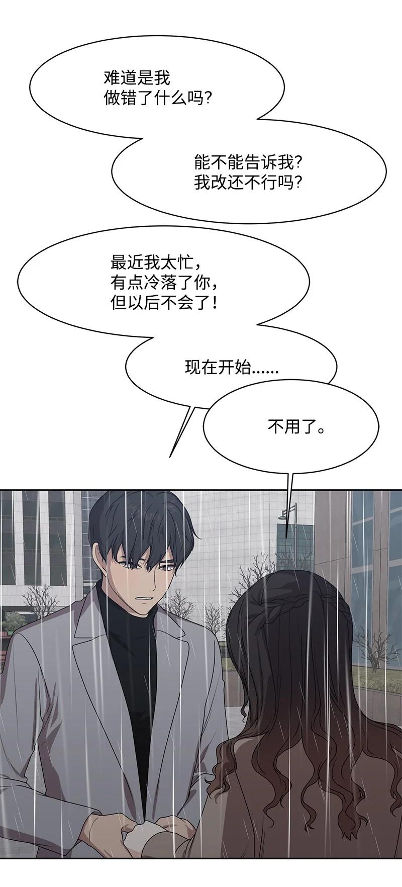 82 分手(1/2)-第83话