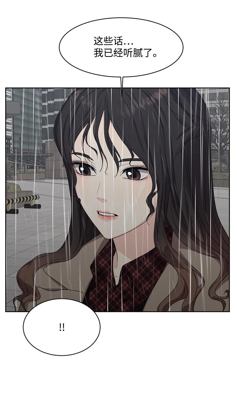 82 分手(1/2)-第83话