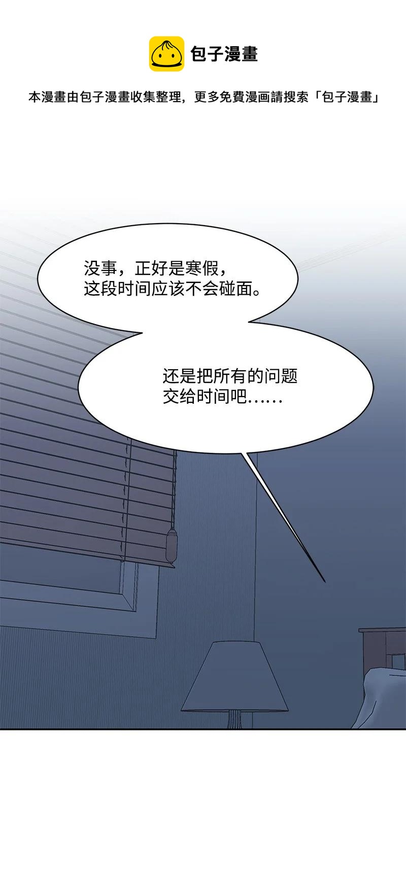 84 划清界限(1/2)-第85话