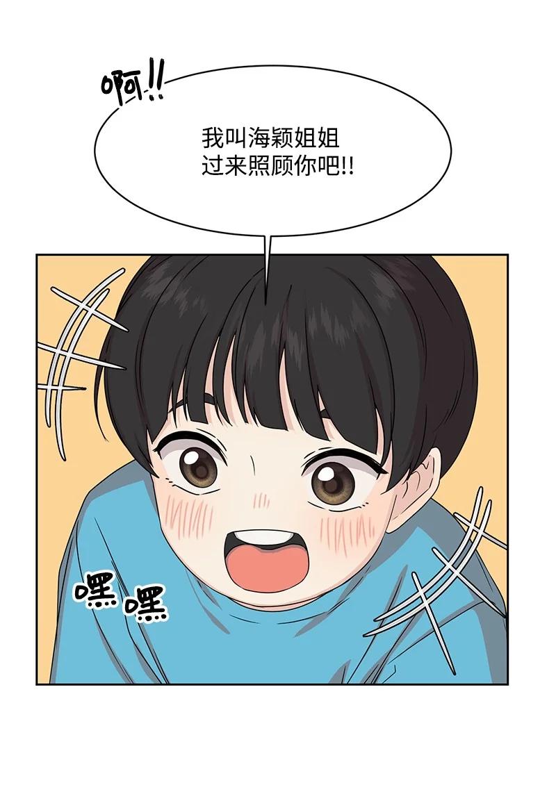 84 划清界限(1/2)-第85话