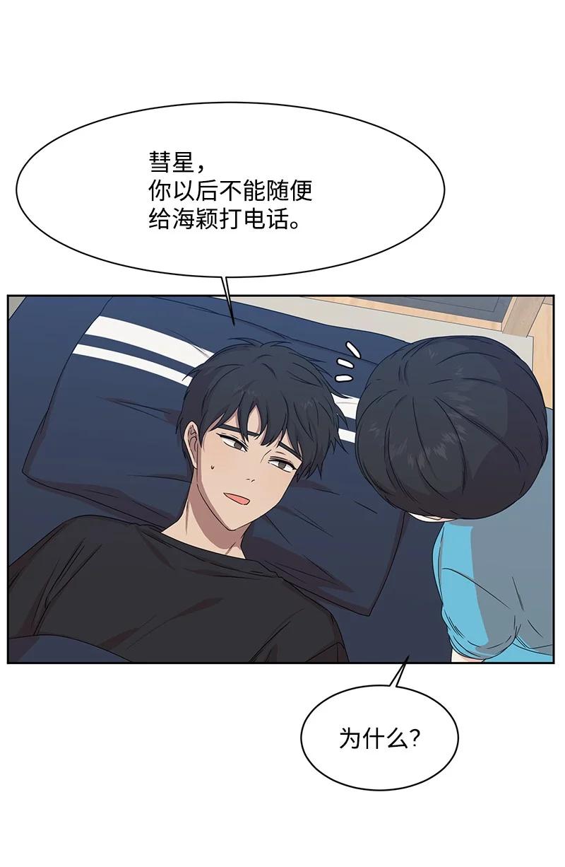 84 划清界限(1/2)-第85话