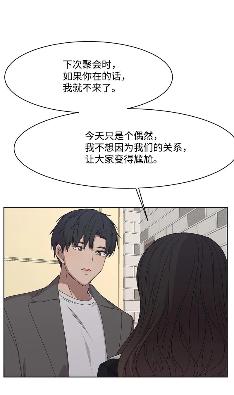 84 划清界限(1/2)-第85话