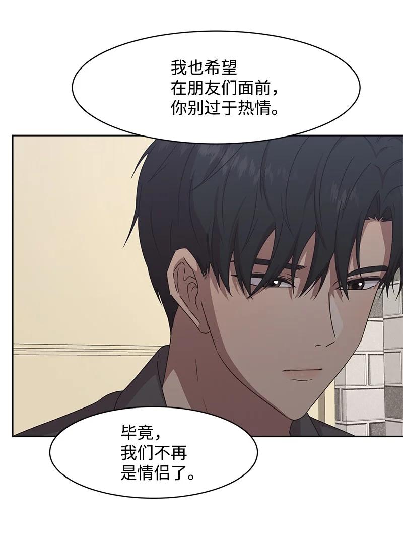 84 划清界限(1/2)-第85话
