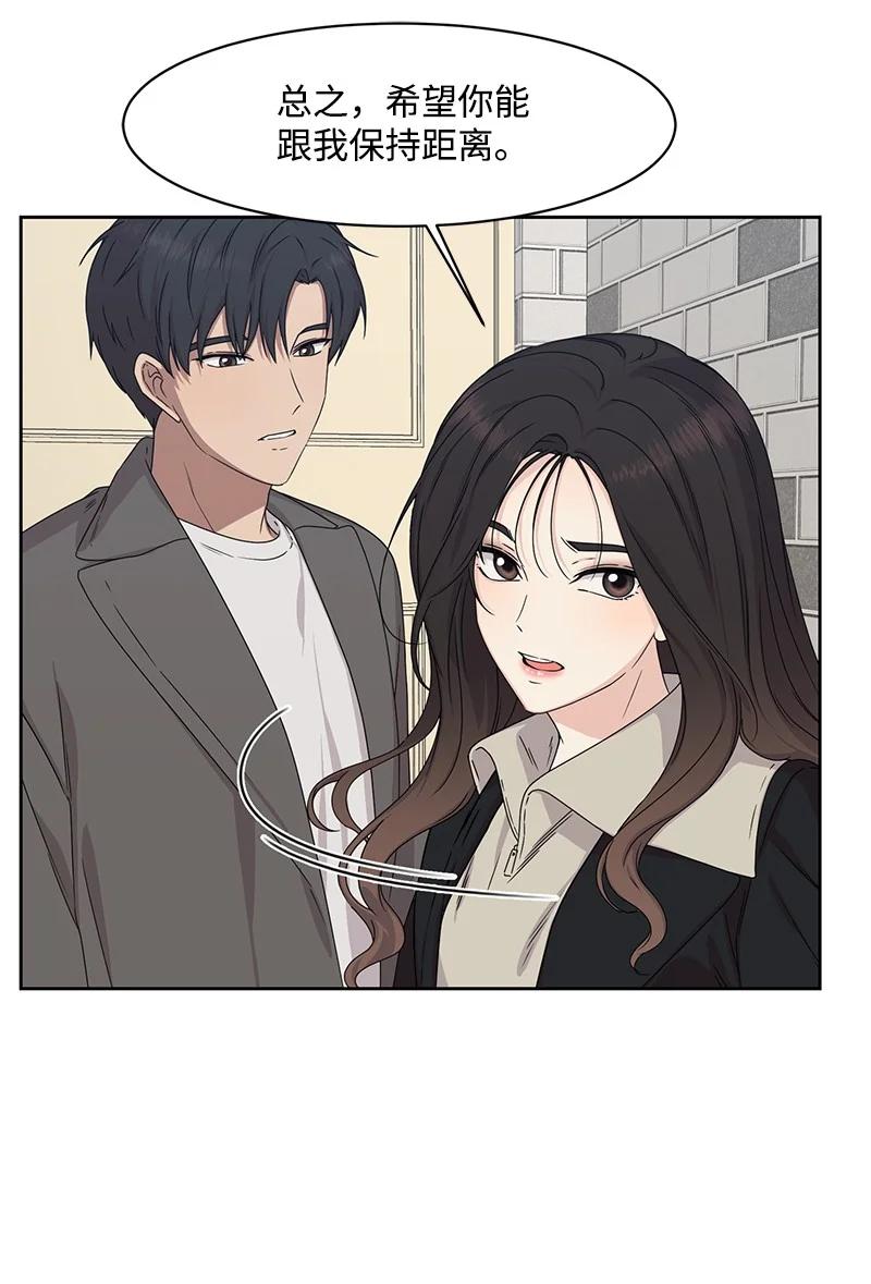 84 划清界限(1/2)-第85话