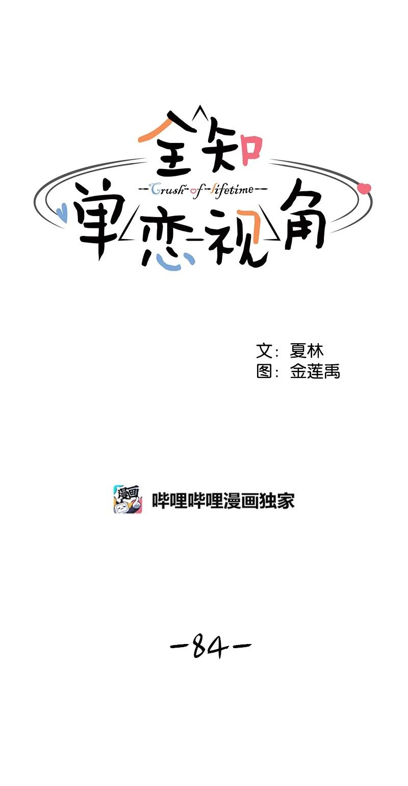 84 划清界限(1/2)-第85话