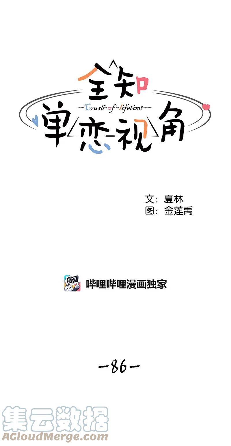 86 无尽的思念(1/2)-第87话