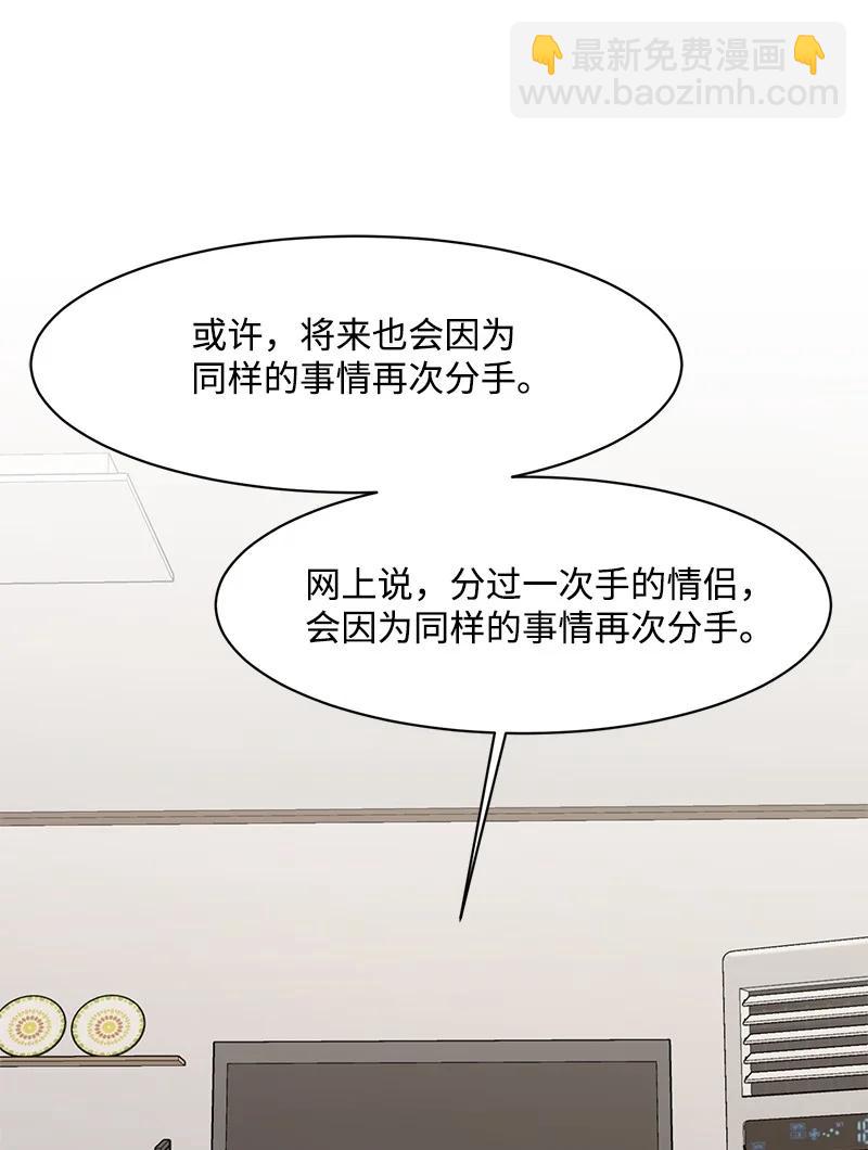 86 无尽的思念(1/2)-第87话